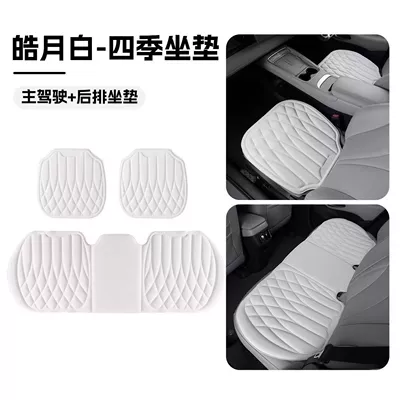 Four Seasons Pad – seaweed fiber, summer ventilation and breathable - moonlight-whitecomfortable-and-breathable-single-seat-cushion-non-slipno-straps-required