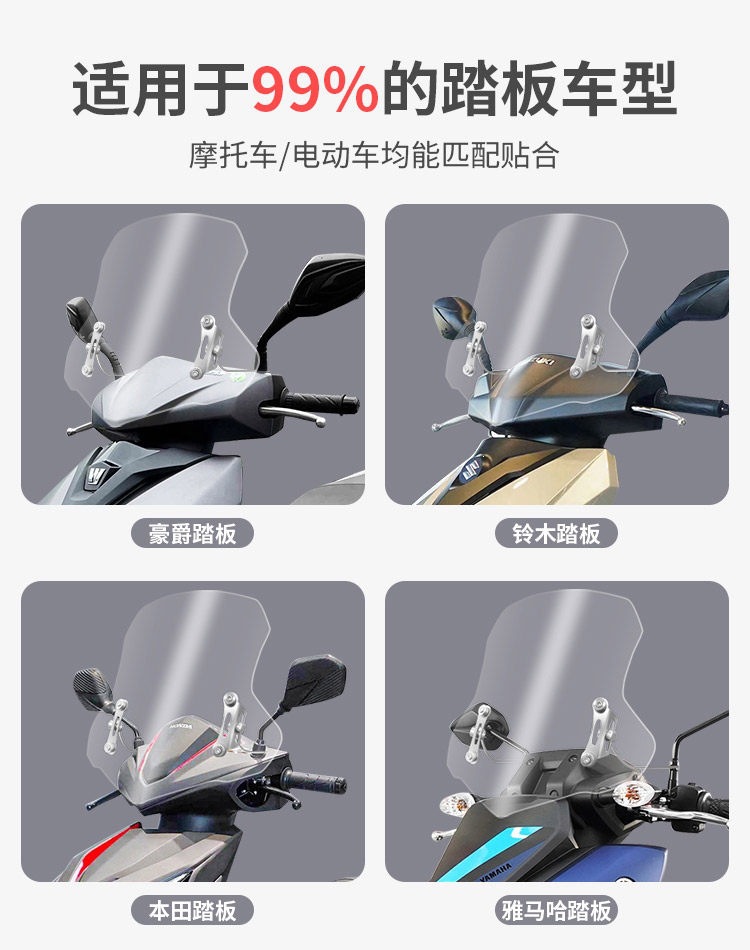 Suitable for modification parts specifically for Suzuki UY25 windshields, Haojue AFR, and Qianjiang Hong scooter motorcycles