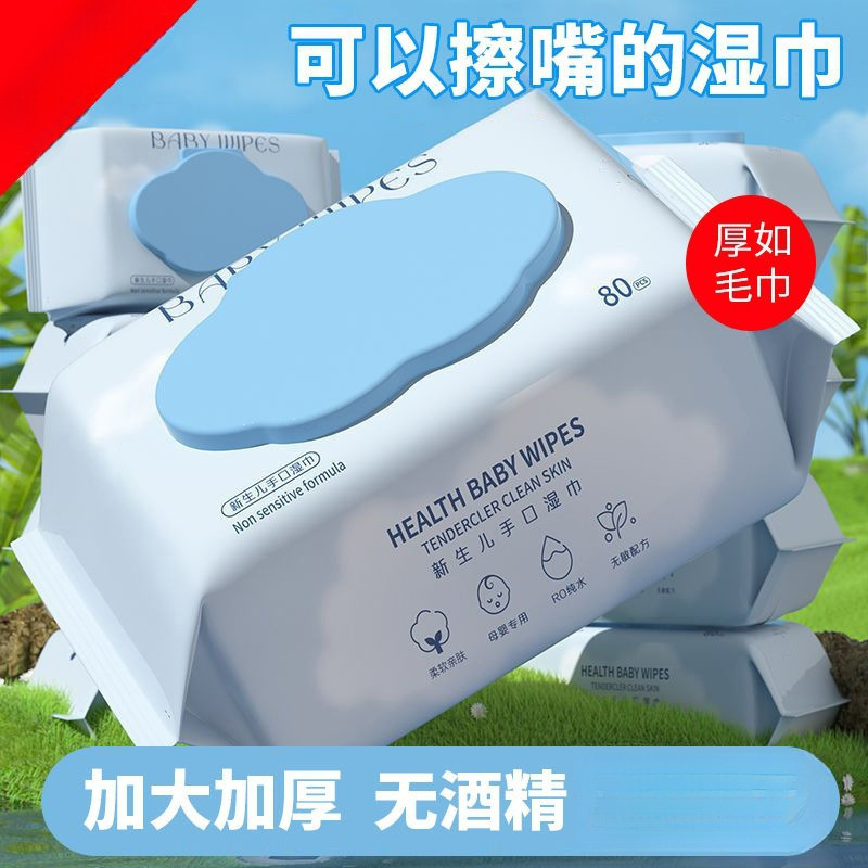 Baby Wipes for Hands, Mouth and Farts, Large Pack with Large Cover, 80 Pumps, Newborn Wet Wipes, Whole Box