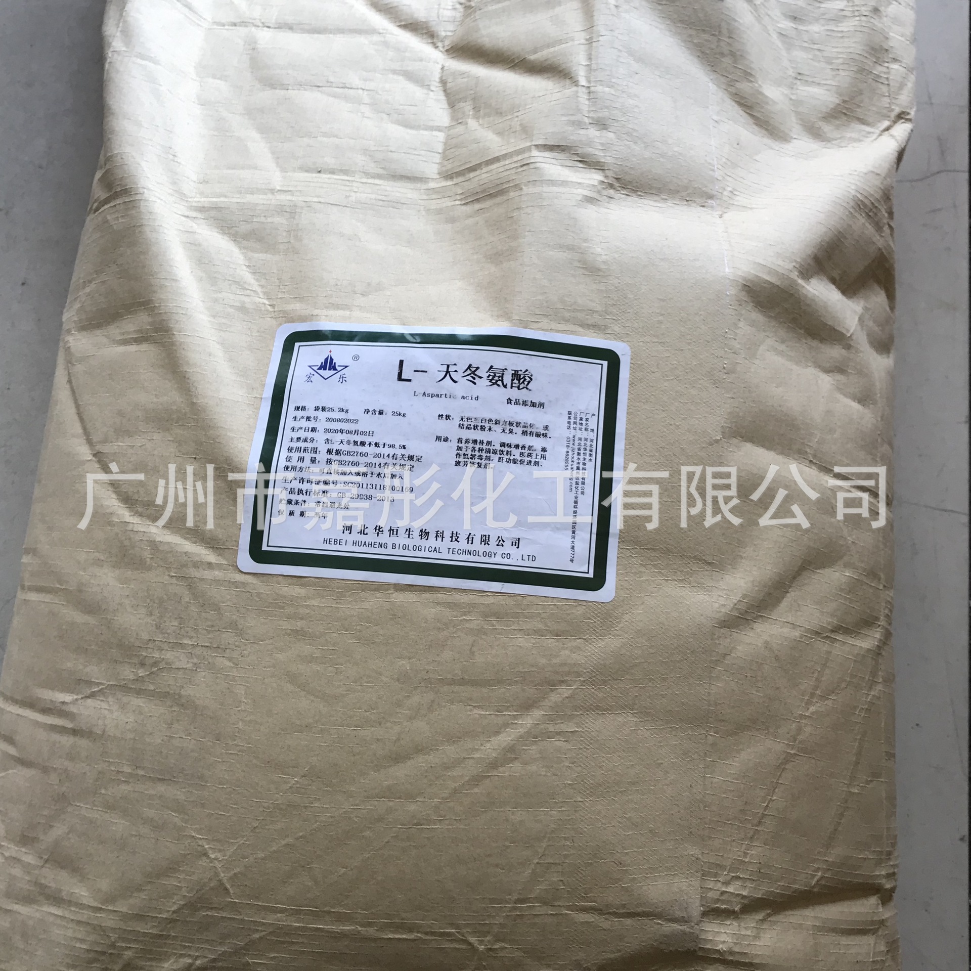 现货 L天门冬氨酸 食品级天门冬氨酸 氨基酸 营养强化剂