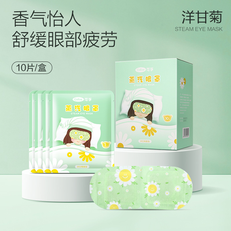 モービル蒸気熱溶着アイマスク睡眠アイマスク学習疲労通用緩和リラックス熱溶着アイマスク|undefined