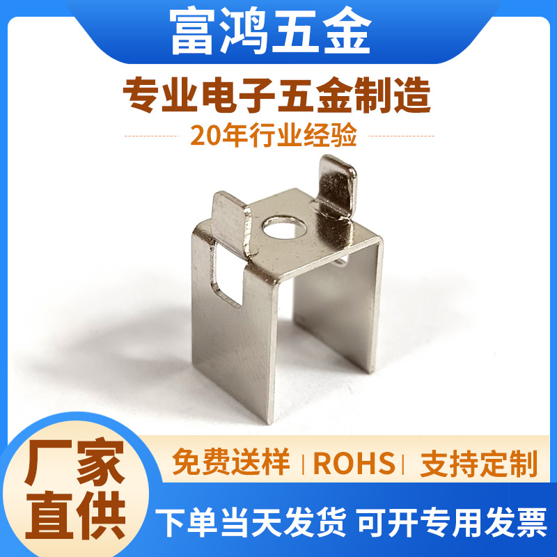 SOP-8ic芯片散热器铁镀镍五金冲压插片dip-8U型散热片贴片dk125