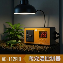 AC-112(PID)温控器爬宠箱温控器水族 守宫蜥蜴蛇加热棒，灯温控器