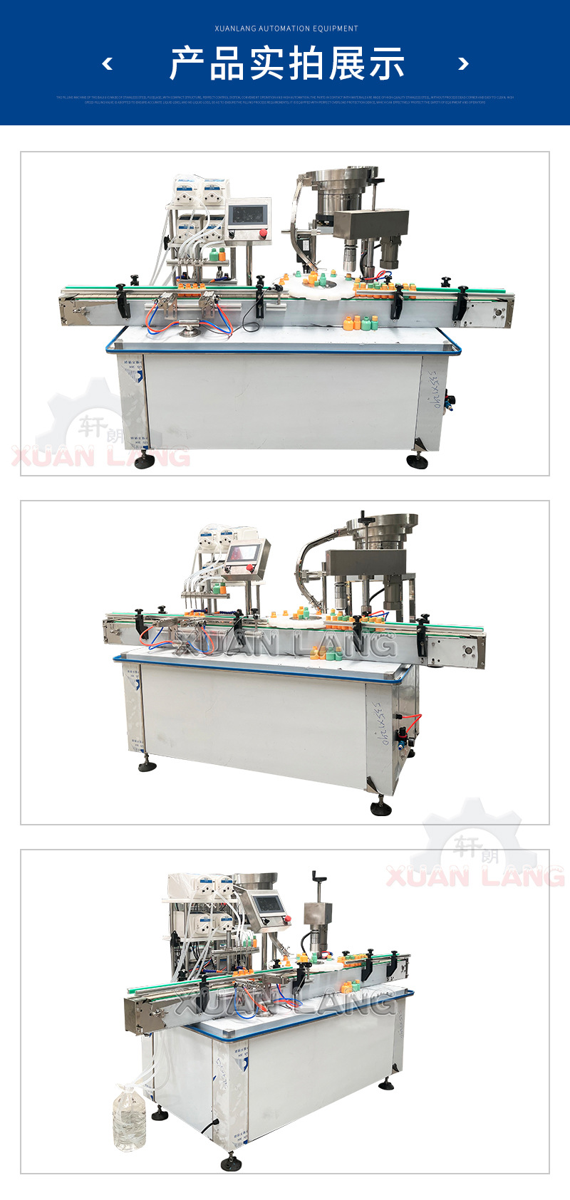 小剂量液体灌装生产线整机图.jpg