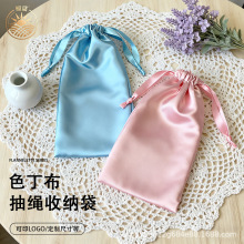 色丁布束口袋现货高级感绸缎袋假发小饰品便携式仿真丝抽绳包装袋