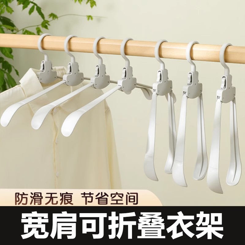 [화이트] 접이식 옷걸이 [10]]