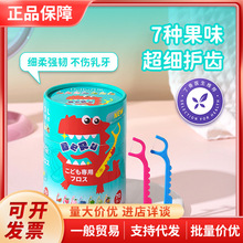 日本丹之荣儿童牙线宝宝专用超细牙线棒水果味独立包装35/70枚装