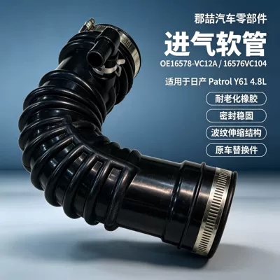 OE16578-VC12A/16576VC104 is suitable for Nissan Patrol Y61, 4.8L intake hose