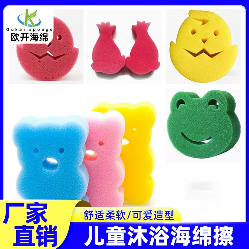 宝宝洗头洗澡沐浴海绵婴儿洗澡海绵卡通形状洗澡搓背神器起泡网