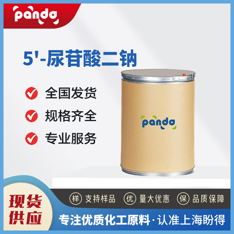 5'-尿苷酸二钠 调味剂 3387-36-8 合成材料中间体
