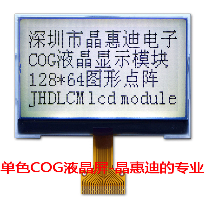 Һ��ģ��/2.6��/LCM/12864/����/����/��͸/FSTN/����/COG/����