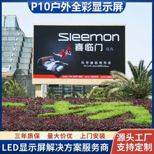 Outdoor bright waterproof led advertising screen P10-P6-P4 outdoor full color led display column screen rental screen