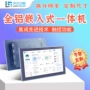 全铝全面内嵌触控一体机