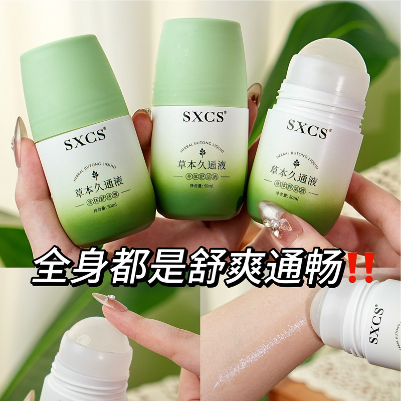 Su Xiuchen のハーブジュートンリキッドは、疲労を和らげ、肌に潤いを与え、ローラーボールで肩と首に外用して癒しを与えます。|undefined