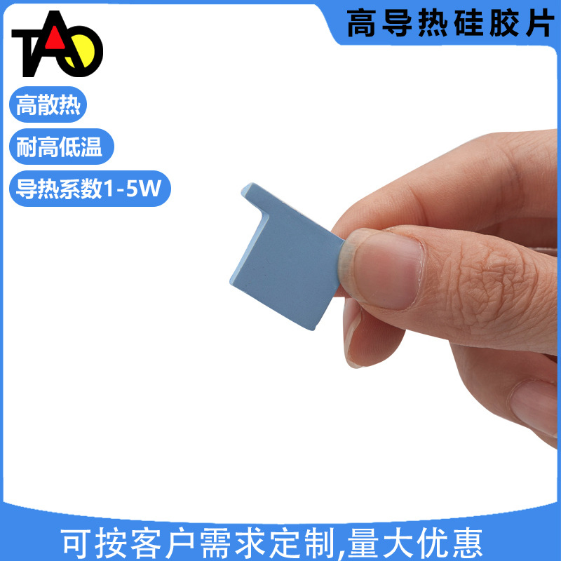 1毫米4.0W高导热硅胶片8.0W相变硅胶片导热软矽胶IC显卡散热硅胶