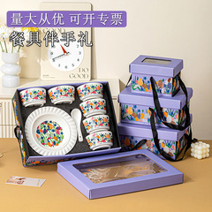 誕生日プレゼントイベント団建贈呈お土産陶磁器食器食器セット創意プレゼントセット