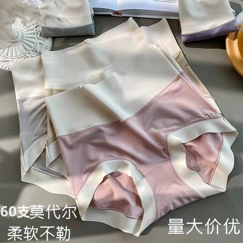 Women's Underwear, Soft Silk Crotch, Comfortable and Breathable, Butt-Lifting, Mid-High Waist Briefs, Modal Mulberry Silk, Sexy