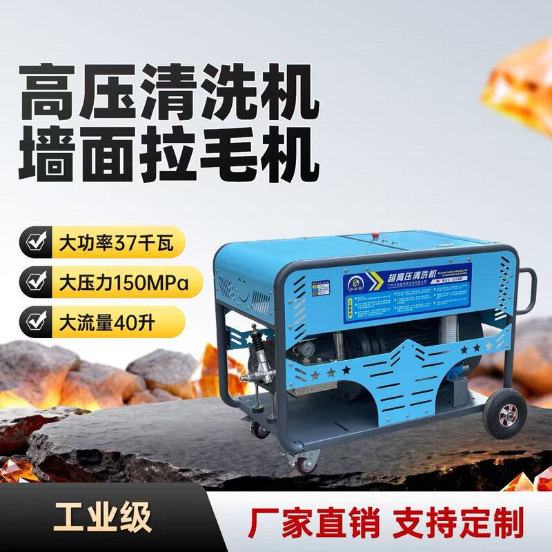 Water Energy 1500kg Pressure High-Pressure Cleaning Machine High-Power Industrial Grade Wall Texturizing Machine High-Pressure Car Washing Machine Water Energy 1500kg Pressure High-Pressure Cleaning Machine High-Power Industrial Grade Wall Texturizing Machine High-Pressure Car Washing Machine
