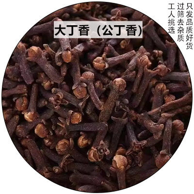 调味料大料香料大全卤料50g八角香叶桂皮花椒草果胡椒散干货批发|undefined