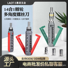15合1携帯ラチェットドライバー多機能多角度十字異形スリーブドライバーセット