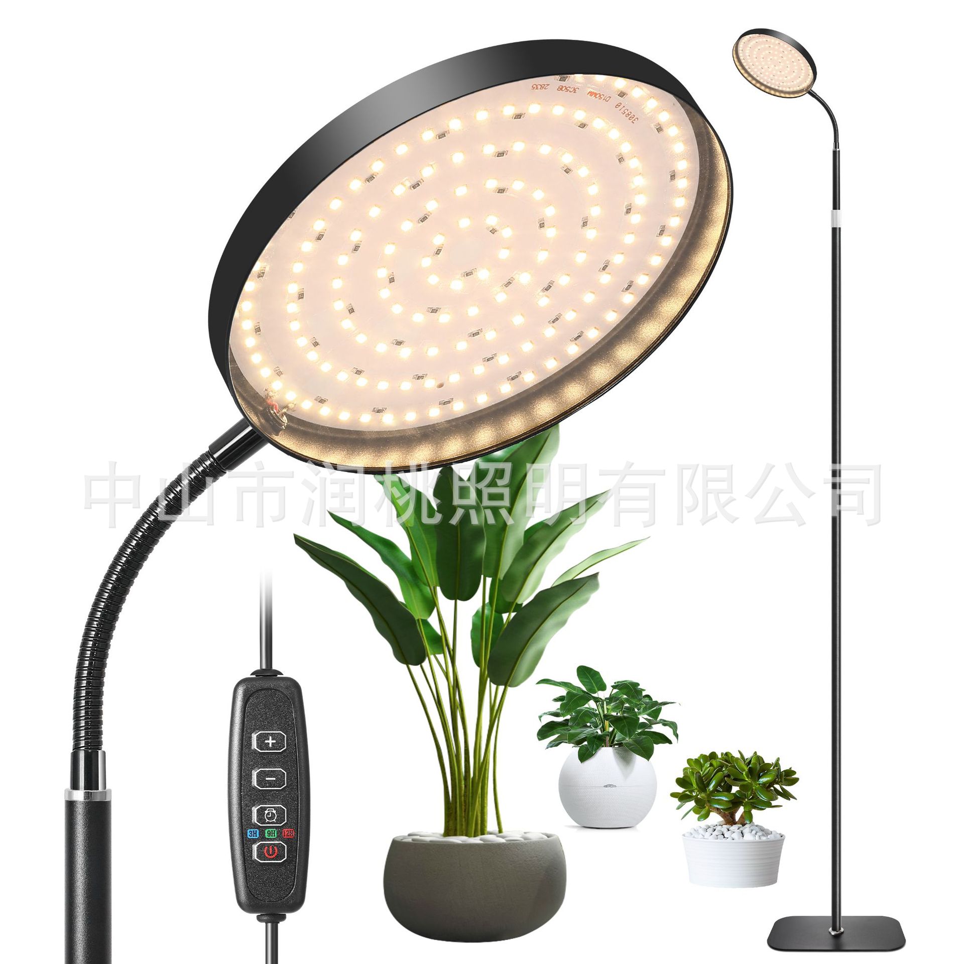 Plant lamp