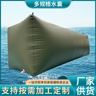 Customized Multi-Scenario Water Bag Liquid Bag Removable Soft Water Bag Agricultural Irrigation Large Capacity Emergency Water Storage Bag Manufacturer