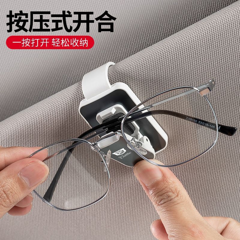 Car Glasses Clip Car Storage Supplies Multifunctional Fixed Car Sunglasses Sunglasses Card Clip Sun Visor