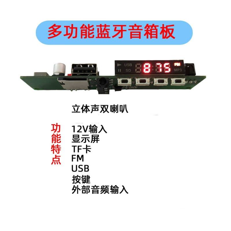 Плата Bluetooth-динамика, модуль Bluetooth diy12v, двухканальный Bluetooth-модуль, материнская плата Bluetooth-приемника, плата усилителя