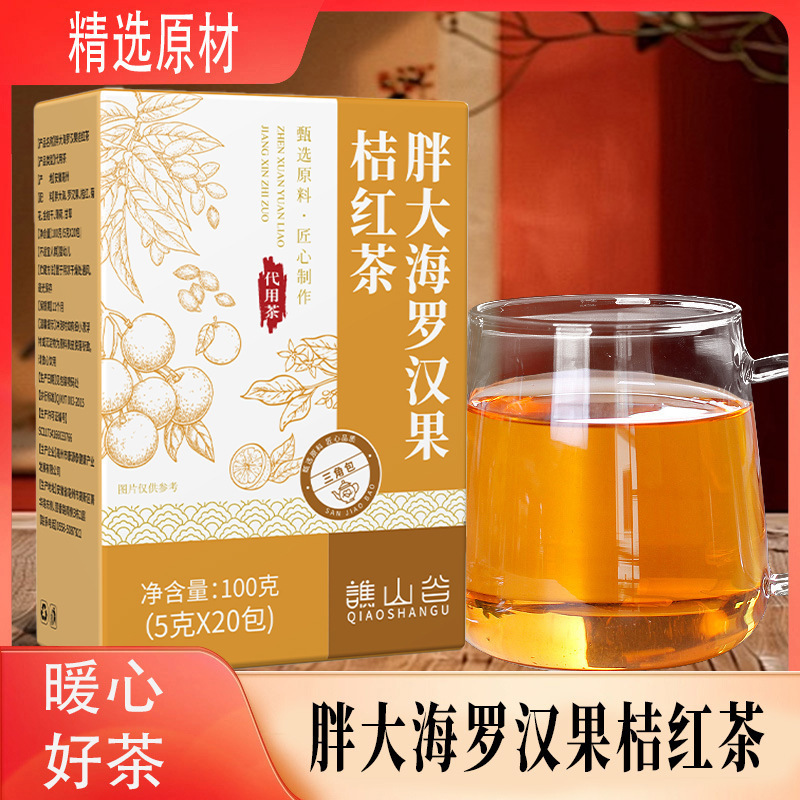 Pang Da Hai Luo Han Guo Tangerine Black Tea Boxed 100g Autumn and Winter Throat Comforting Health Herbal Tea Individually Packaged Instant Tea Pang Da Hai Luo Han Guo Tangerine Black Tea Boxed 100g Autumn and Winter Throat Comforting Health Herbal Tea Individually Packaged Instant Tea
