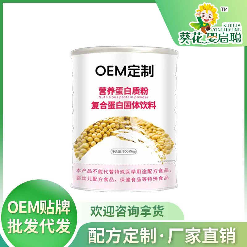 Sunflower Baby Qicong Multi-Dimensional Protein Powder High Calcium Consumption Beef Marrow Sucrose-Free Whey Protein Powder Wholesale