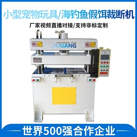 裁断机;皮革加工;其他制鞋机械