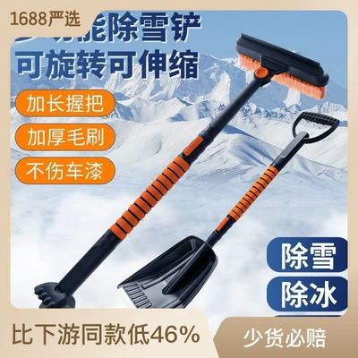 Kempinq və səyahət: multi-function car winter telescopic snow