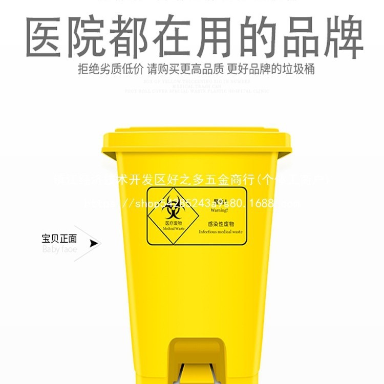 【质量好 价格低 必买推荐】医疗废弃物垃圾桶黄用物利器盒脚批发