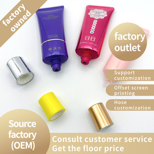 20-50g Emulsion Hose Packaging Materials Customized