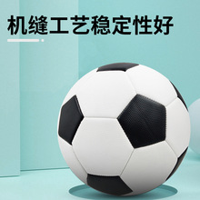 足球批發兒童4號5號3號成人中小學生訓練比賽世界杯黑白PVC機縫PU
