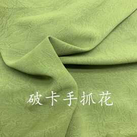 破卡手抓花仿醋酸缎面面料柔软垂感不透汉服连衣裙衬衫傣民族布料