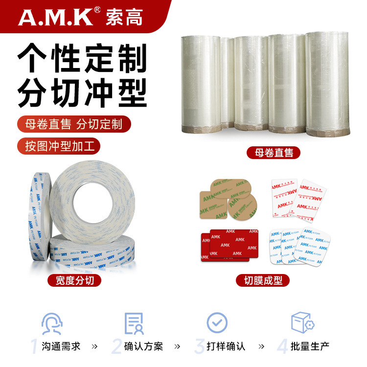 AMK9448a両面テープ超薄綿紙テープ白色強力高粘度防水不織布工場高粘度|undefined