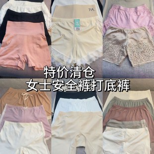 Base trousers, elastic belt, shorts, safe protective underware, underwear for hips shape correction, mid rise