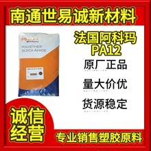 PEBAX�����w����PA12�������Ƭ�6333�D���͵͜������� �R��ԭ��