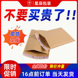 现货棕色本色牛皮纸气泡袋信封袋防震抗摔快递包装袋用于邮政物流