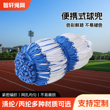 球兜  收纳袋多功能单只加粗尼龙球网批发排球足球便携式网袋篮球