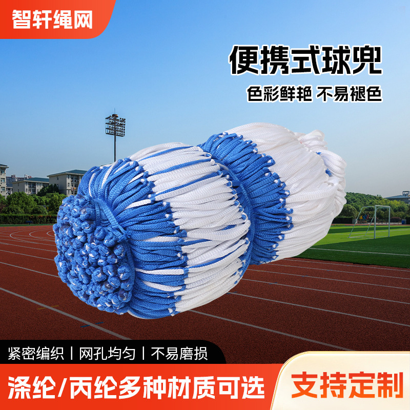 Ball Pocket Storage Bag Multifunctional Single Thickened Nylon Ball Net Wholesale Volleyball Football Portable Mesh Bag Basketball Ball Pocket Storage Bag Multifunctional Single Thickened Nylon Ball Net Wholesale Volleyball Football Portable Mesh Bag Basketball