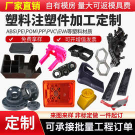 加工定制塑料注塑件健身器材塑料件尼龙配件机械配件注塑异形件