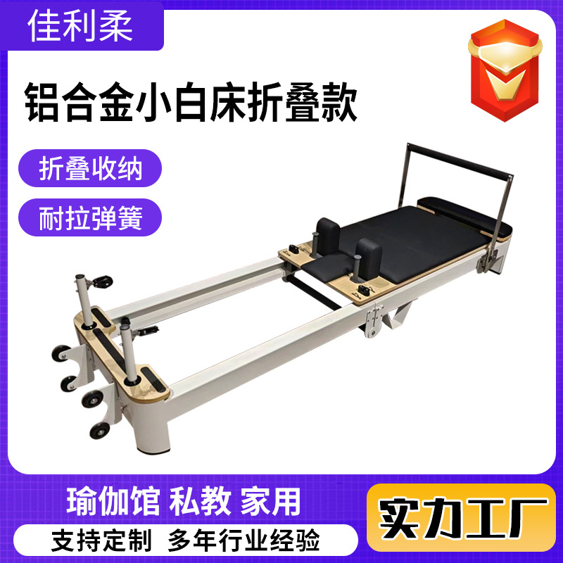 Petita cama de aleación de aluminio plegable, cama central doméstica, gran equipo, educación privada de alta gama, cama blanca de aleación de aluminio