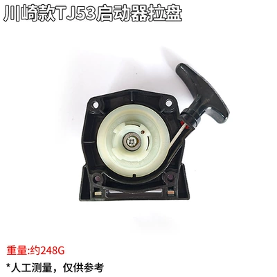 Garden Lawn Mowers, Starter, Otbiçən başlıqları - tj53e-kawasaki-style-start-pull-plate