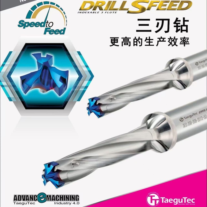 韩国特固克Taegutec数控皇冠三刃钻刀杆3ED 150-159-20T0-3D 5D