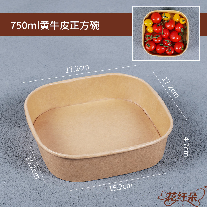 750ml caja cuadrada de color natural (coberta de disparo único)