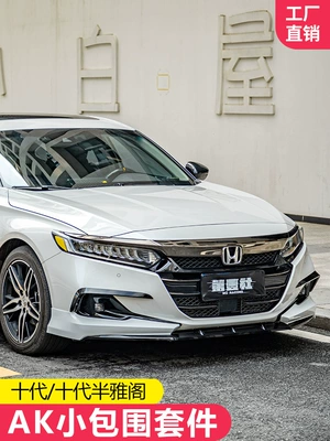 Big Surrounded | size surrounding front lip rear lip rear
