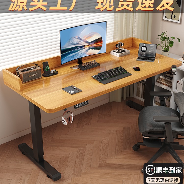 Solid Wood Electric Lift Table Computer Table Study Table Desk Liftable E-Sports Table Home Office Desk Workbench