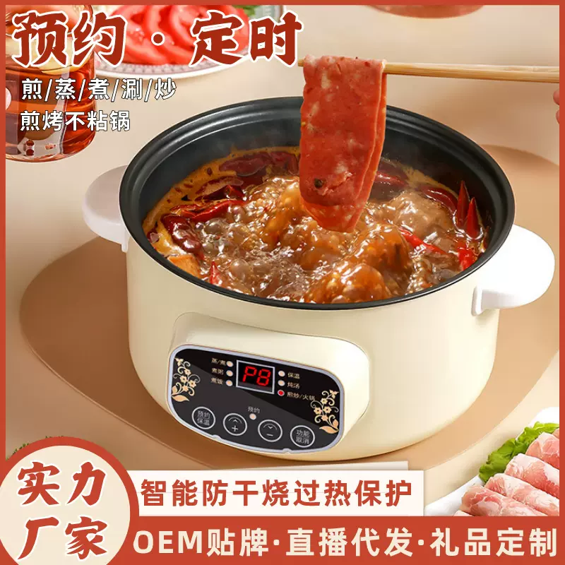 电火锅家用多功能电热火锅智能电煮锅不粘锅炒一体两用家用电热锅